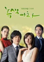 Green Coach Korean Drama photo