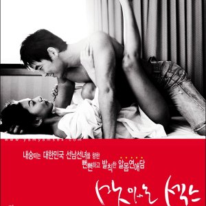 Delicioso Sexo e Amor (2003)