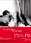 Sweet Sex and Love korean movie review