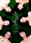 Soulmate korean drama review