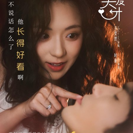 Love Genius: Master of Romance (2025)