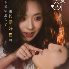 Love Genius: Master of Romance Chinese Drama(2025) photo