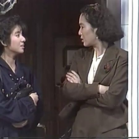 Yume ni Mita Hibi (1989)
