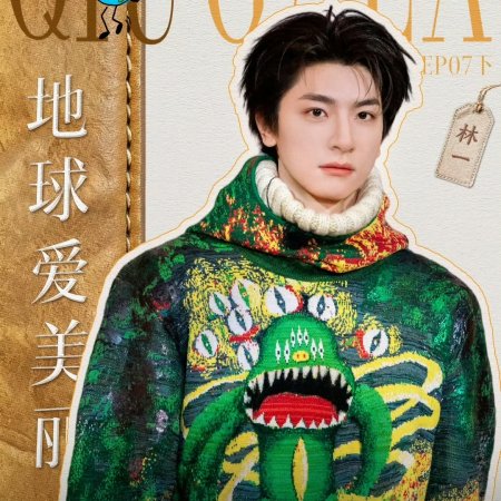 Wow the World Season 2 (2026)