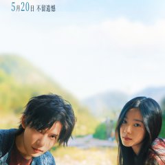 Be Yourself Chinese Movie photo