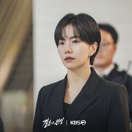 The Husband (2026)