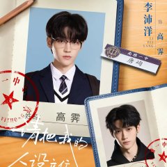Qing Ba Wo De Ren She Li Zhu Chinese Drama(2026) photo