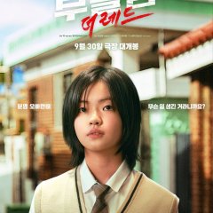 Reawaken Man: The Red Korean Movie photo