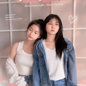 FirstLove (2026)