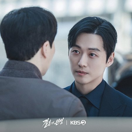 The Husband (2026)