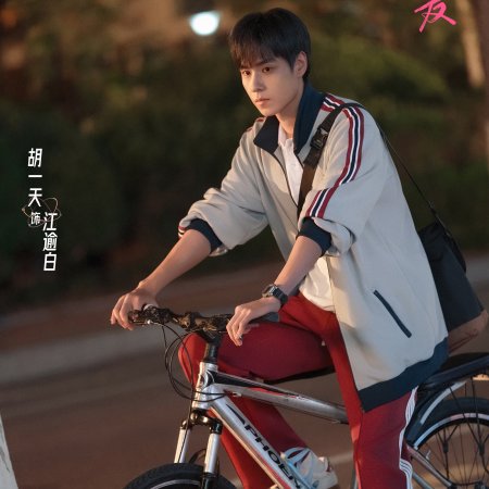 Genius Girlfriend (2026)