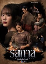 Enchanted Taste in Time Thai Drama(2027) photo