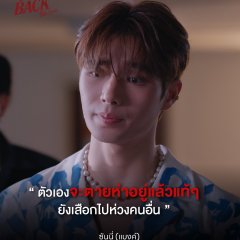Payback Thai Drama(2026) photo