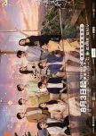 Heart Signal Season 9