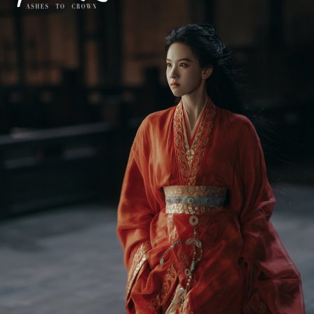 Ashes to Crown (2026)