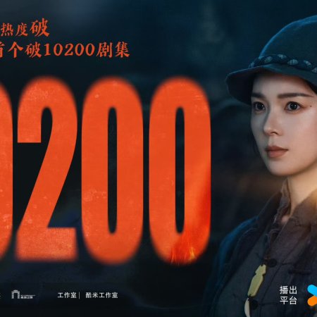 Mystic Nine (2026)