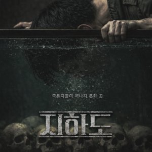 Underground (2026)