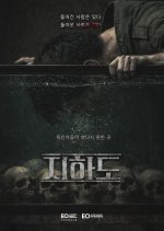 Underground Korean Movie(2026) photo