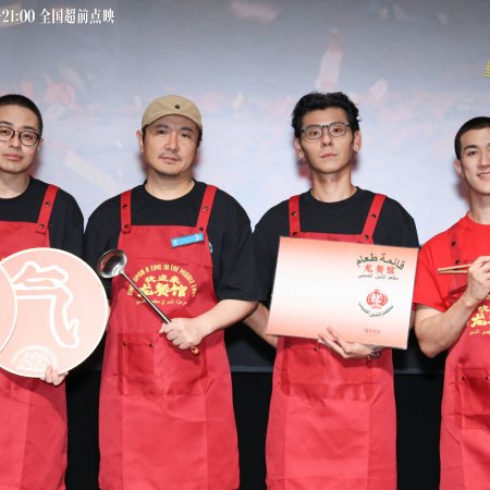 Wen Mu Ye
