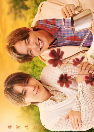 Renai Rubi no Tadashii Furikata Season 2 (2026) poster