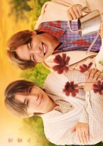Renai Rubi no Tadashii Furikata Season 2