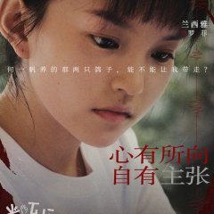 Keep the Beat Chinese Movie photo