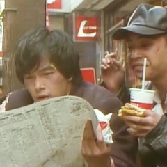 Gorotsuki Japanese Movie photo