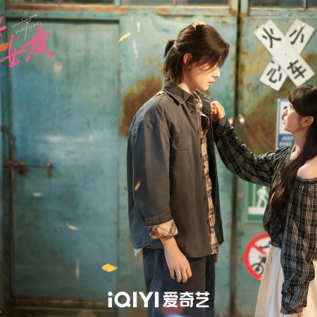 Genius Girlfriend (2026)