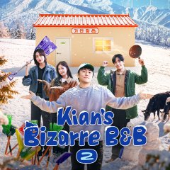 Kian's Bizarre B&B Season 2 Korean TV Program(2026) photo