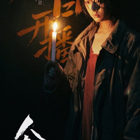 Ren Yu (2026)