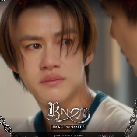 Knot (2026)