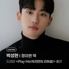 Park Seong Hyeon photo