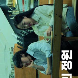 Her Garden (2025)