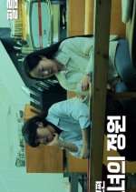 Her Garden Korean Drama(2025) photo