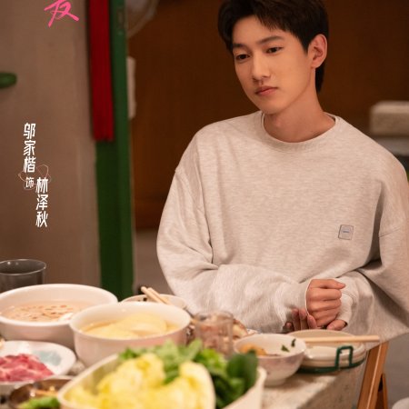 Wu Jia Kai
