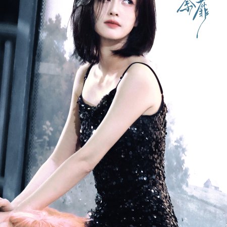 Kai Dao Tu Mi ()