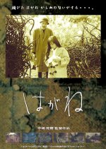 Fe Japanese Movie photo