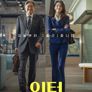 Intern (2026)