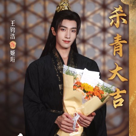 Ting Yin ()