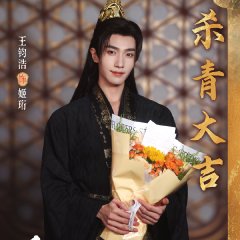 Ting Yin Chinese Drama(0000) photo