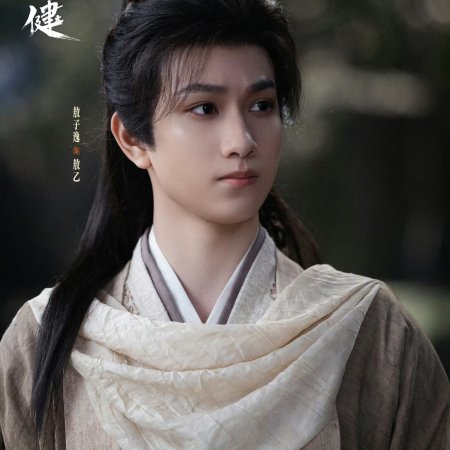 Ao Zi Yi