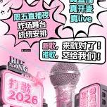 Hit 2026 (2026)