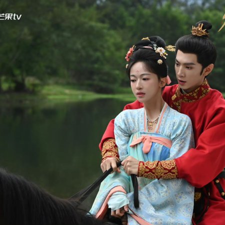 Royal Betrothal (2026)