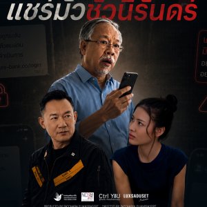 Ctrl You: Share Mua Chua Niran (2026)