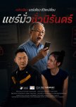 Ctrl You: Share Mua Chua Niran