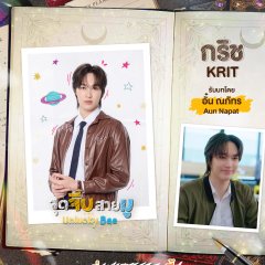 Unlucky Bae Thai Drama(2026) photo