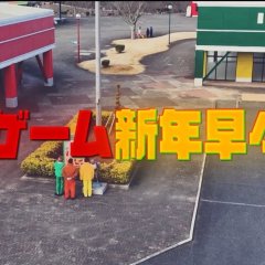 Nika Game Shinnen Soso SP: Manabi Park kara no Dasshutsu Japanese TV Program(2026) photo