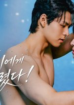 Dive into My Bad Rival Korean Drama(2026) photo