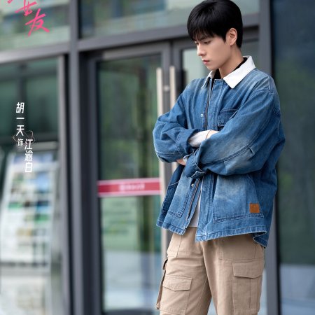 Genius Girlfriend (2026)