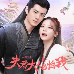The Expect Love (2024)
